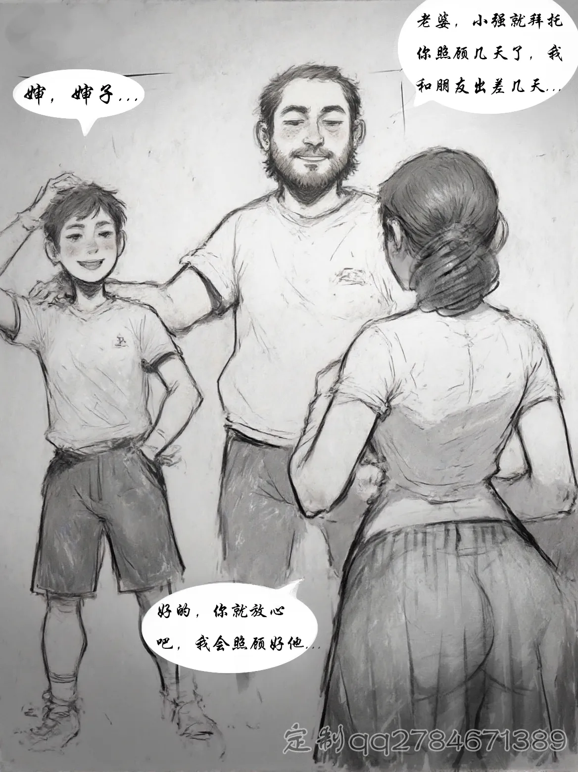 Manga Page 2