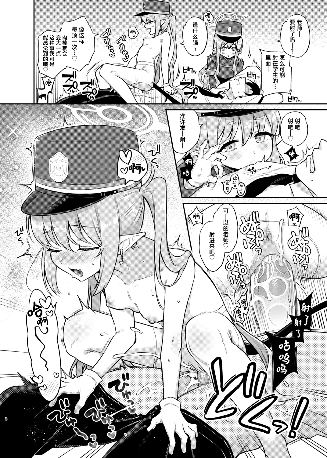 Manga Page 9