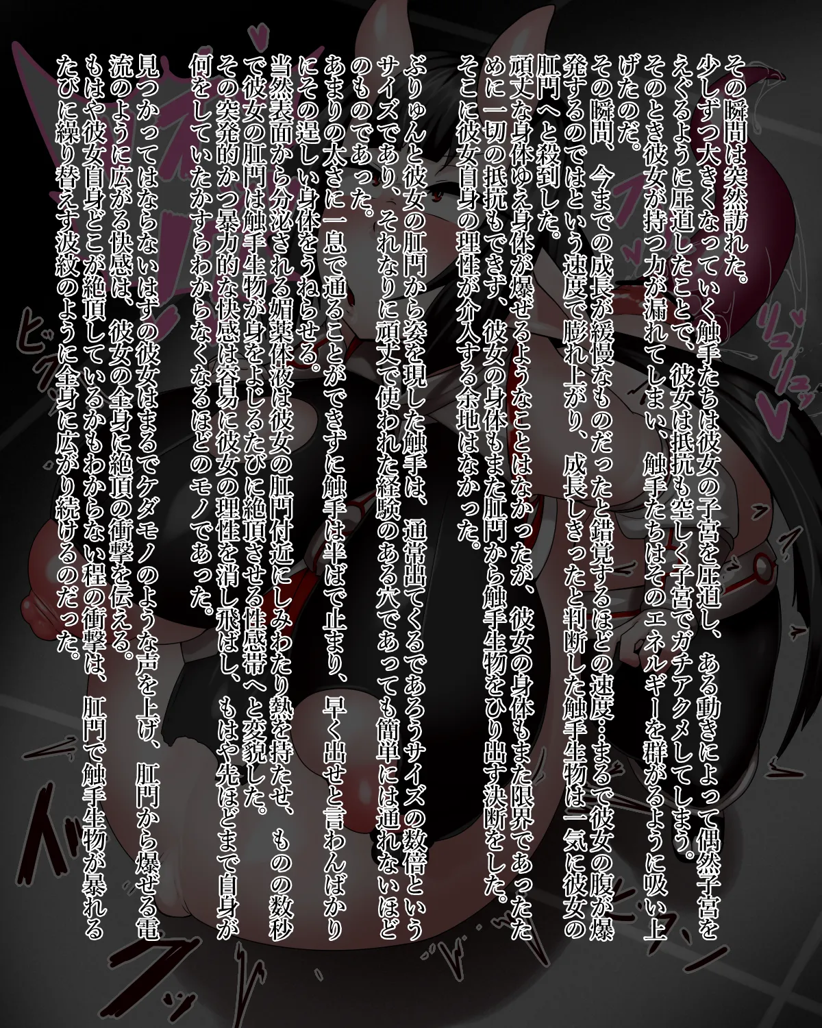 Manga Page 76