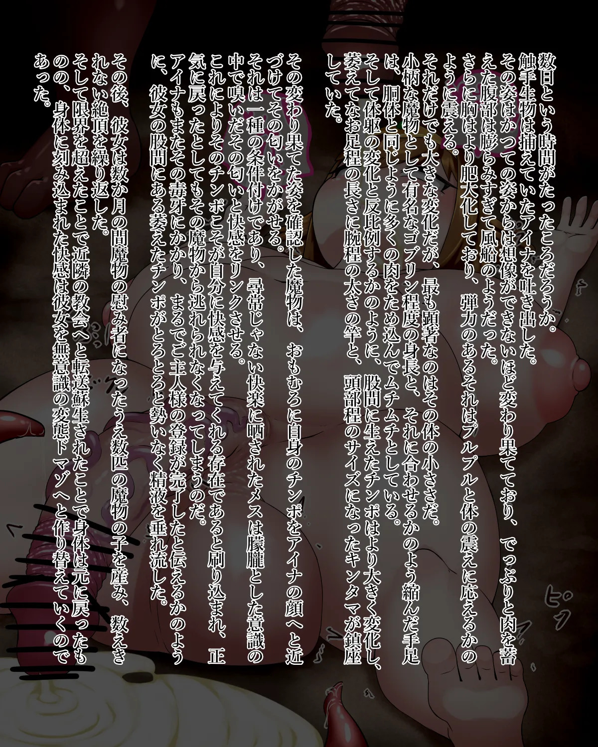 Manga Page 140
