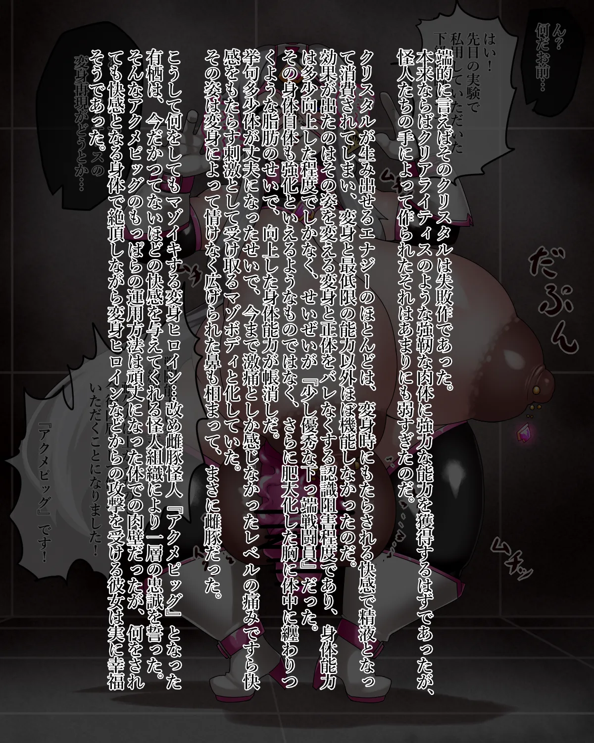 Manga Page 159