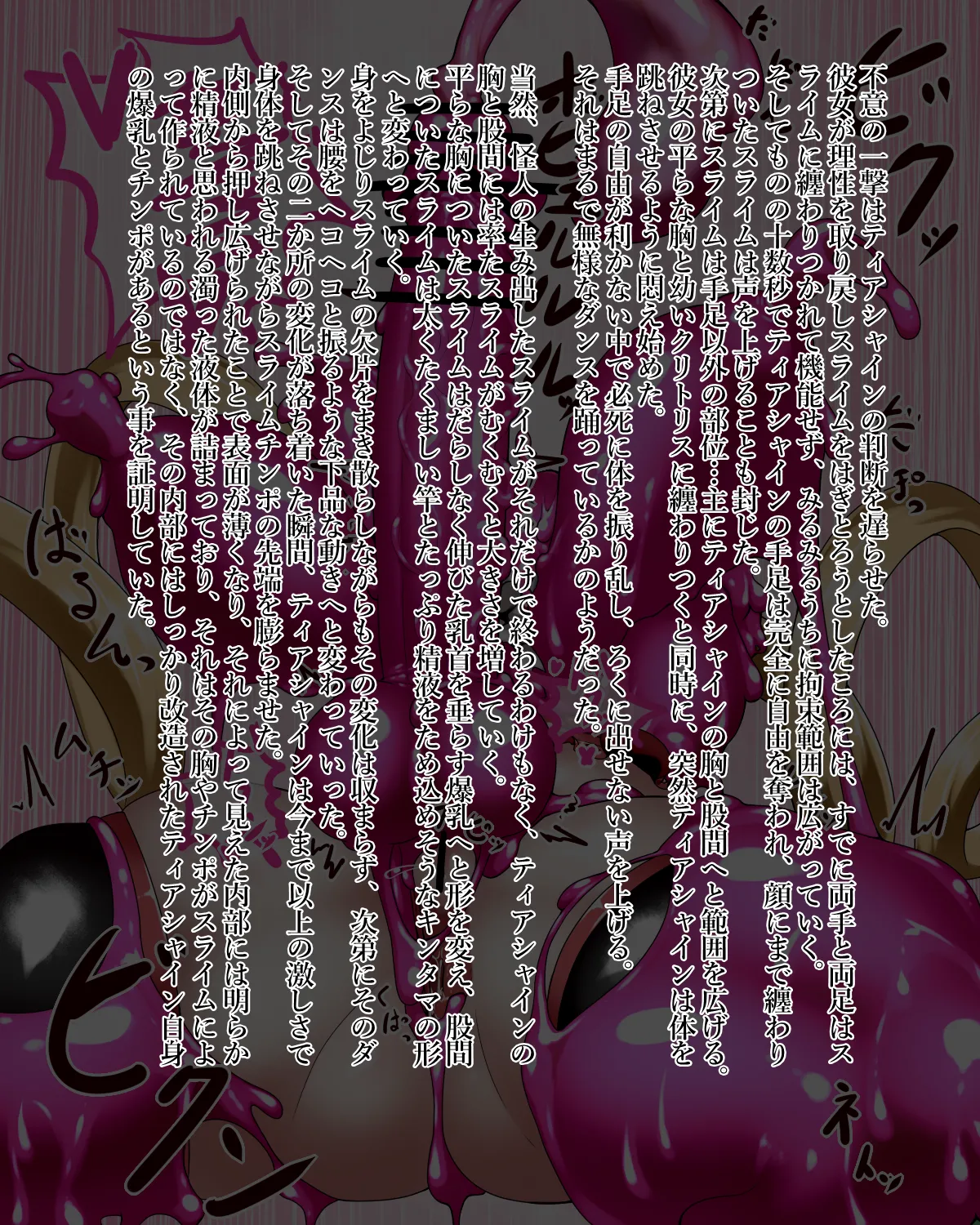 Manga Page 241