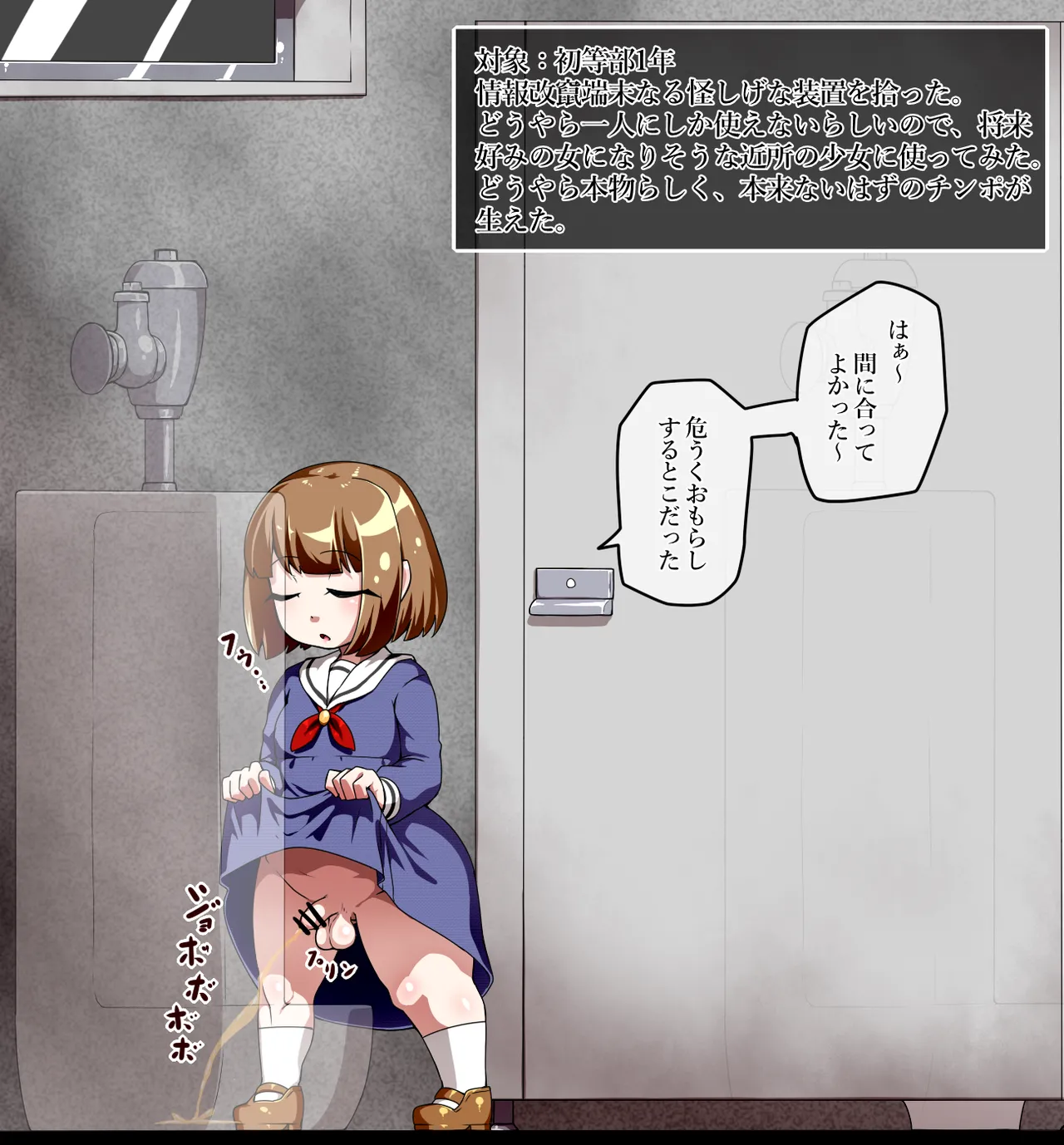 Manga Page 248