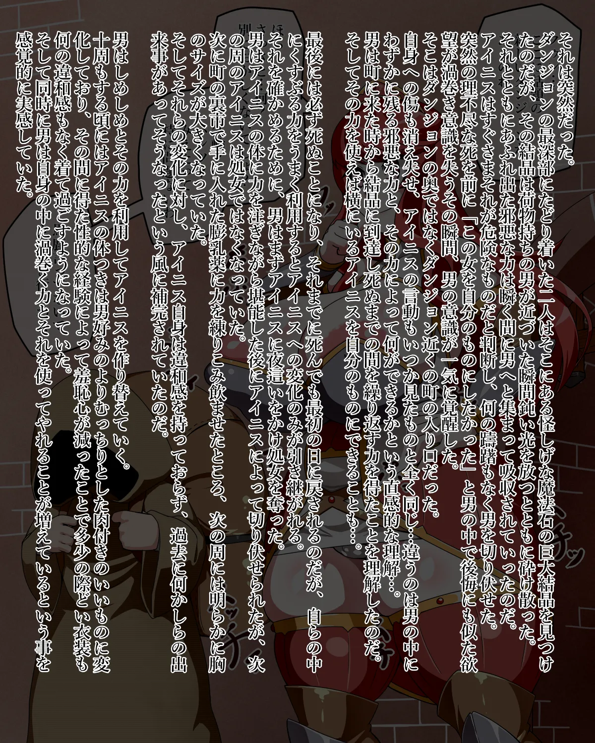 Manga Page 320