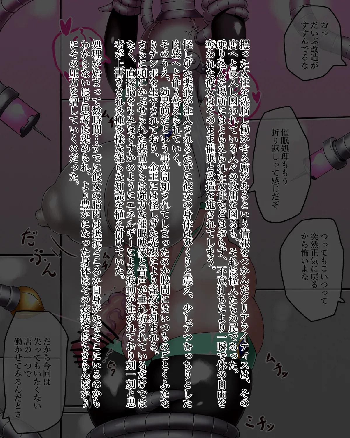 Manga Page 339