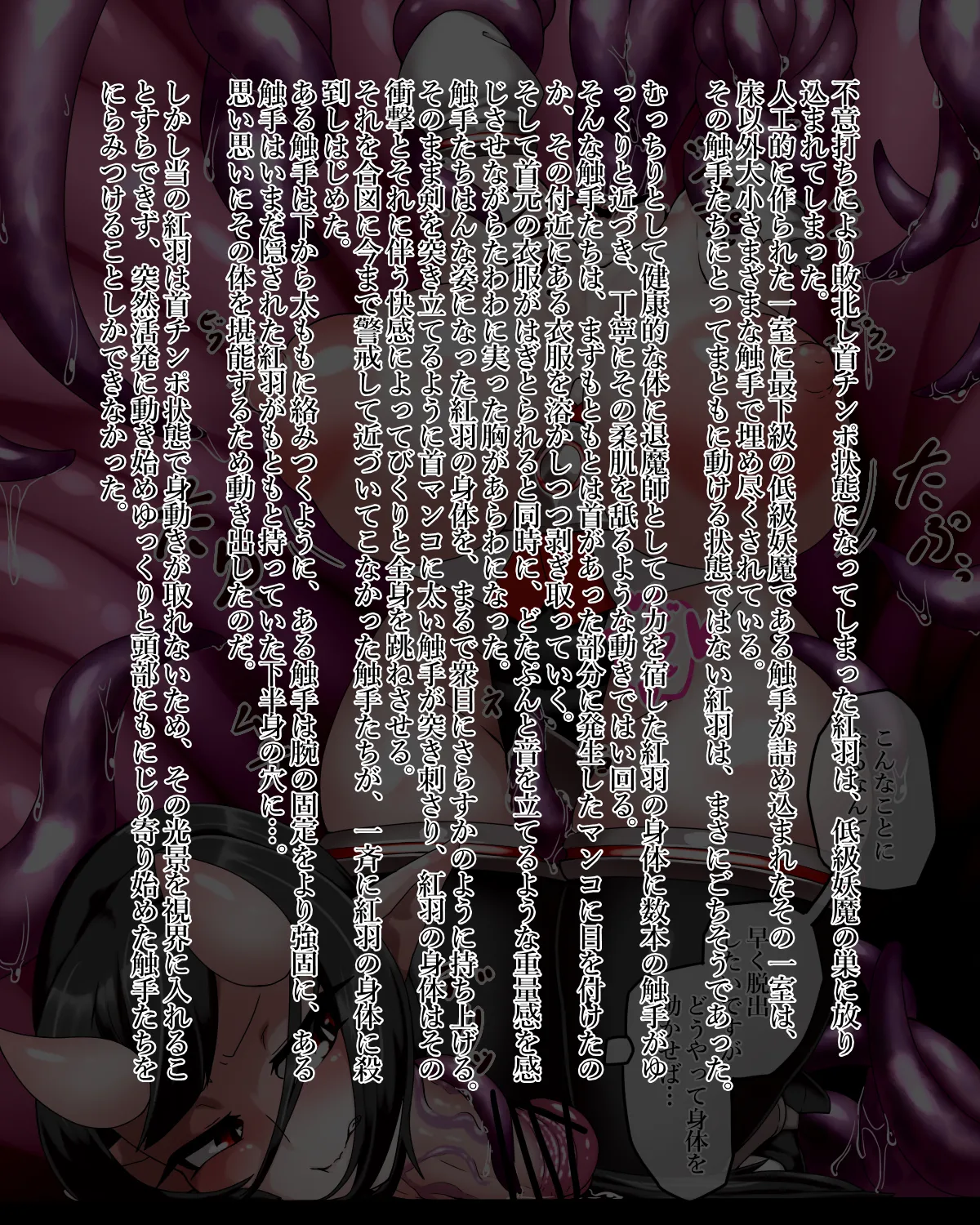 Manga Page 348