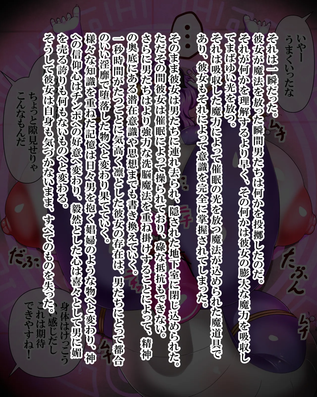 Manga Page 453