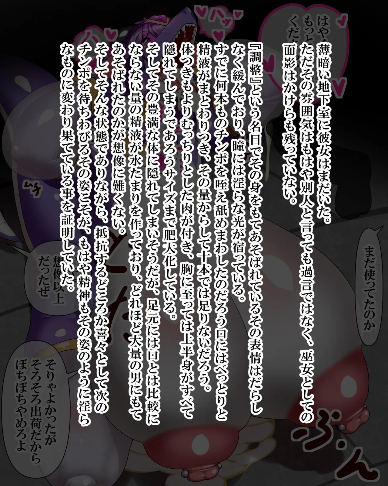 Manga Page 455