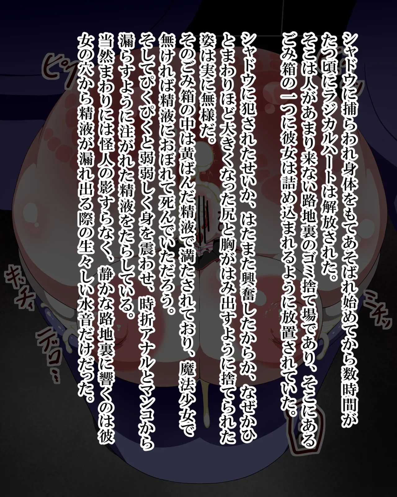 Manga Page 507