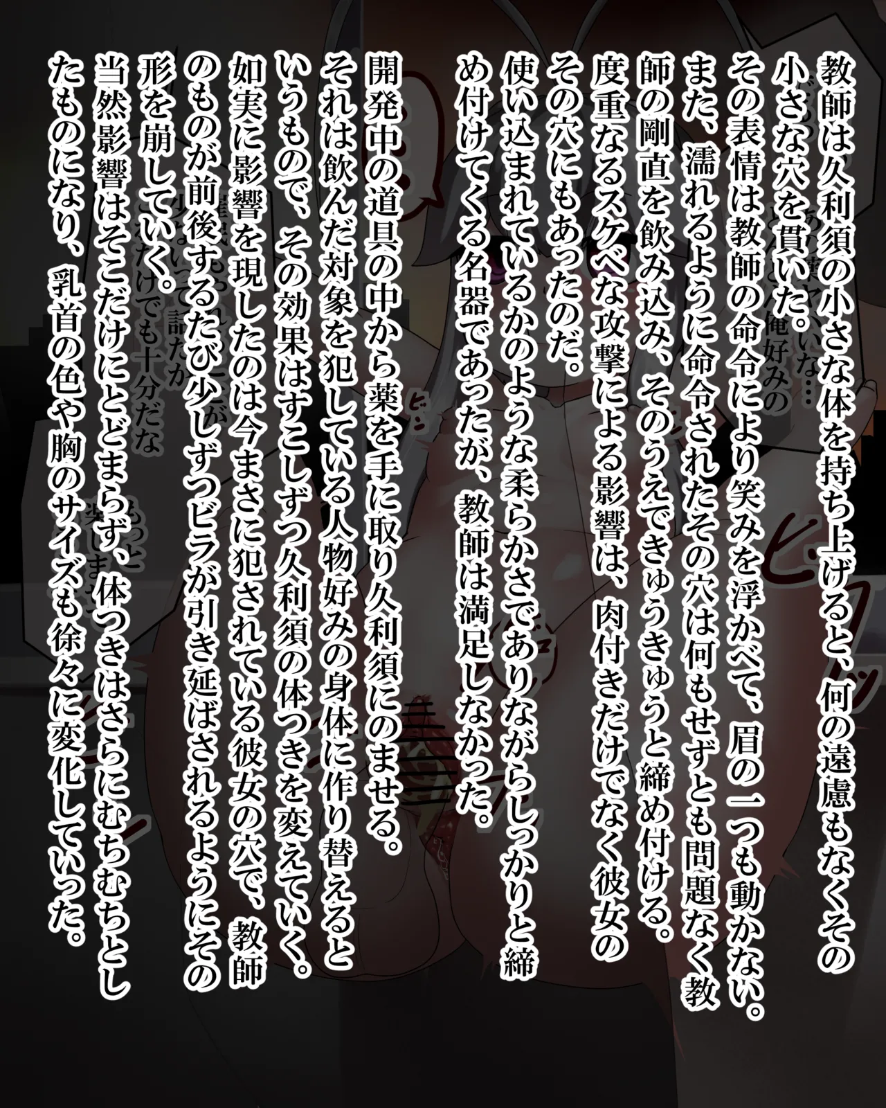 Manga Page 523