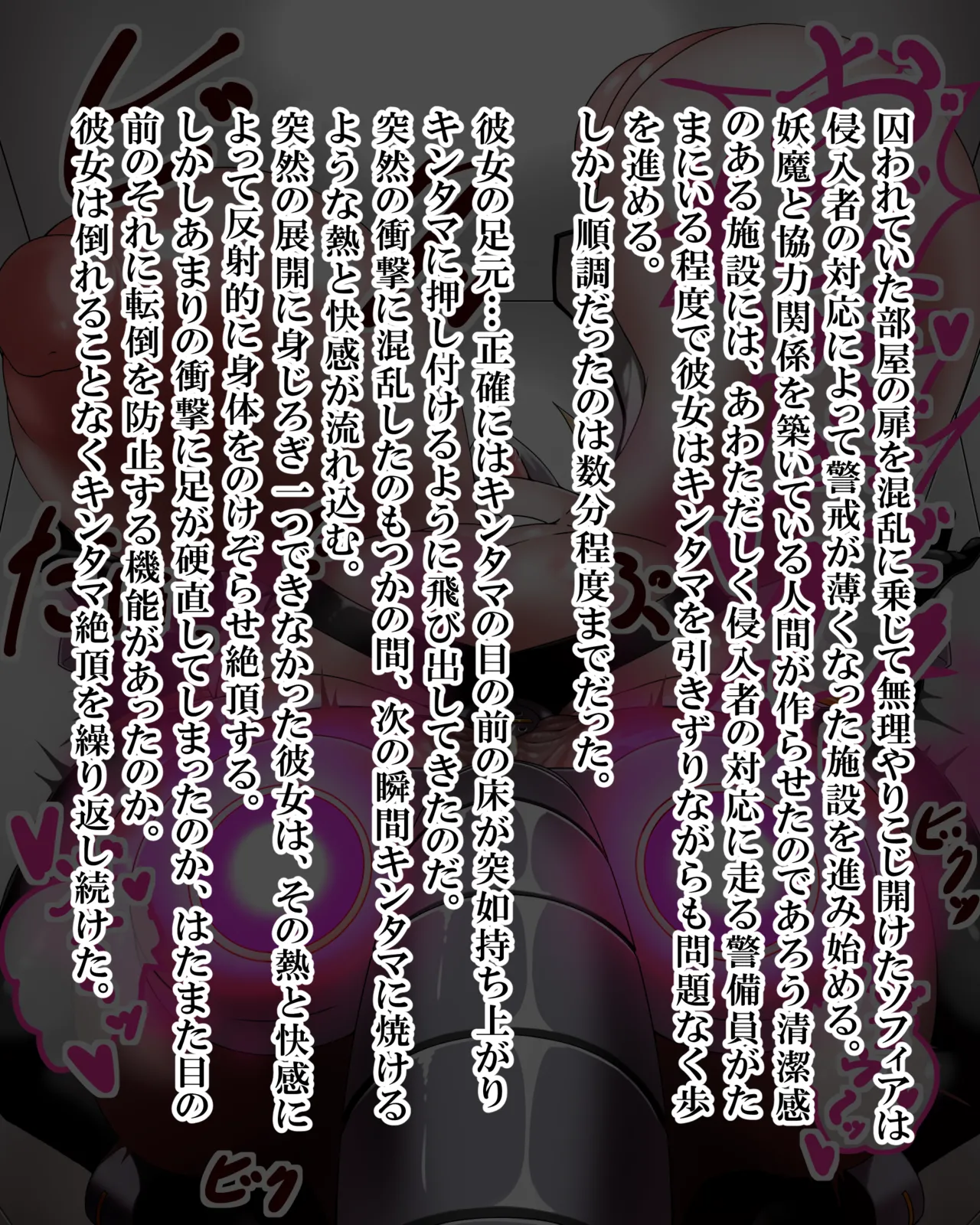 Manga Page 532