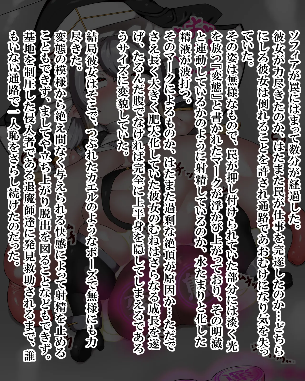 Manga Page 534