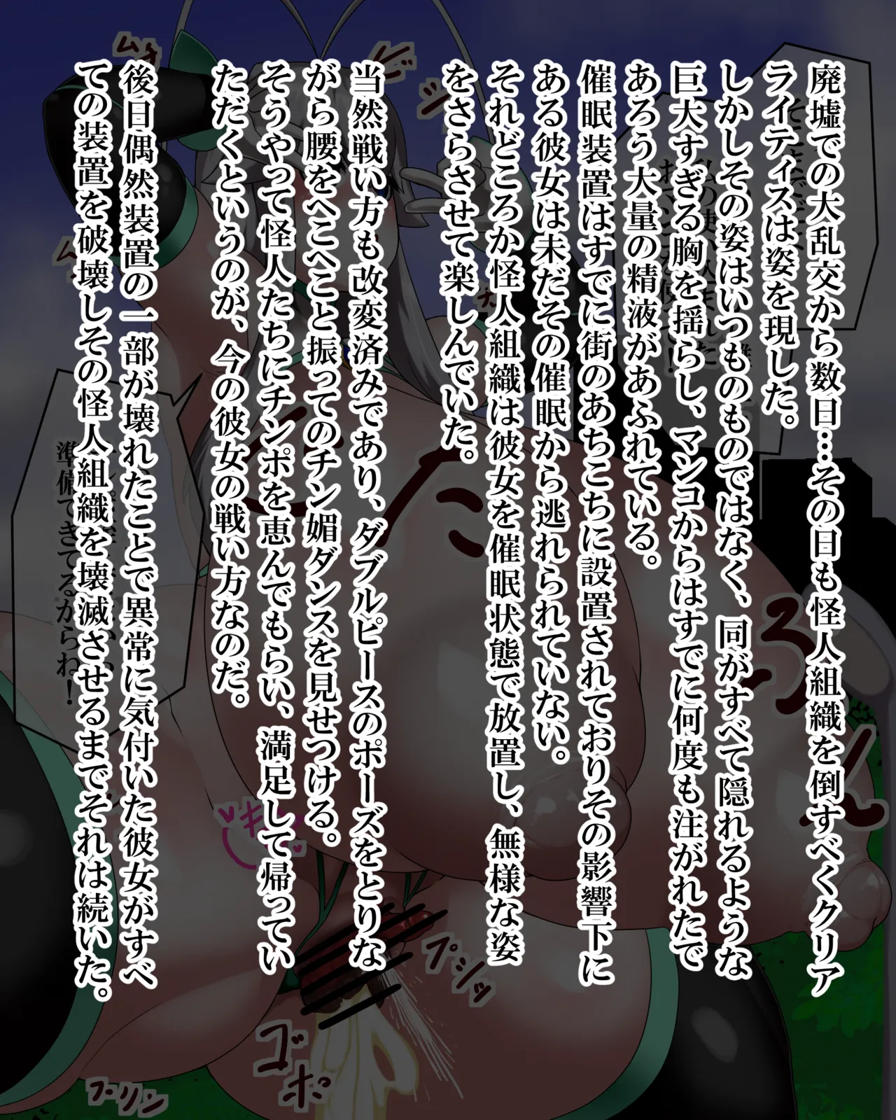 Manga Page 558