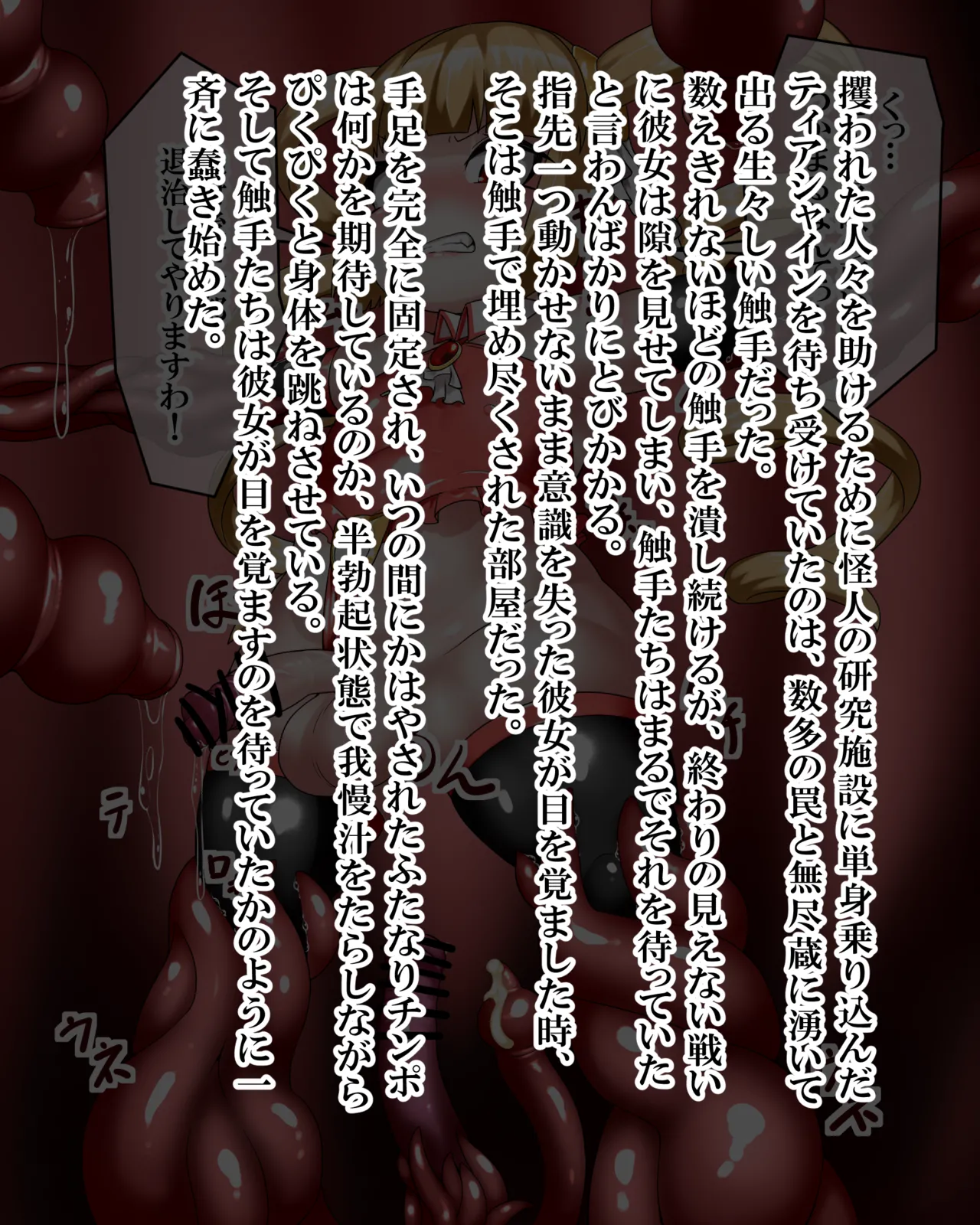 Manga Page 563