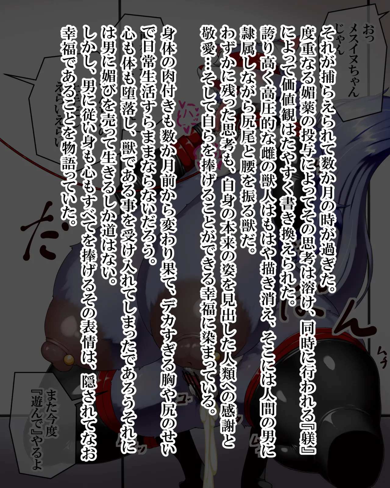 Manga Page 576
