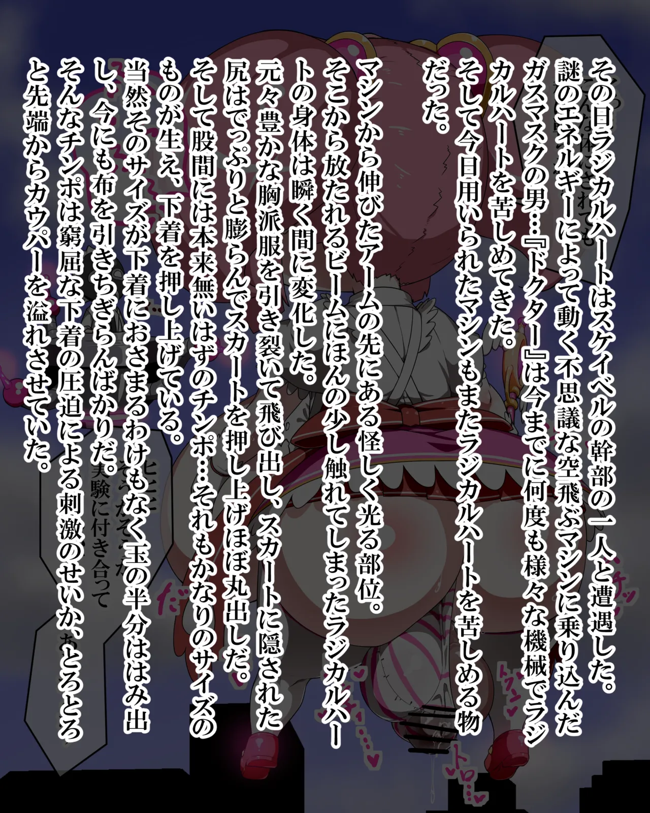 Manga Page 609