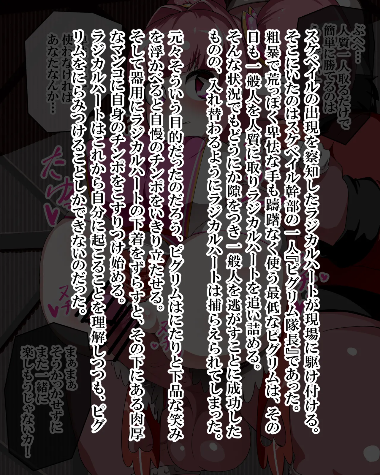 Manga Page 757