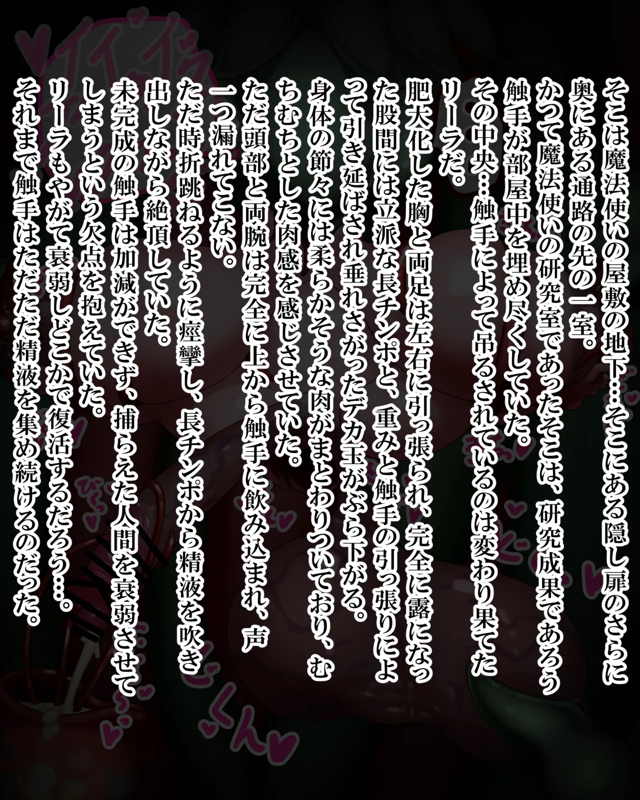 Manga Page 1348