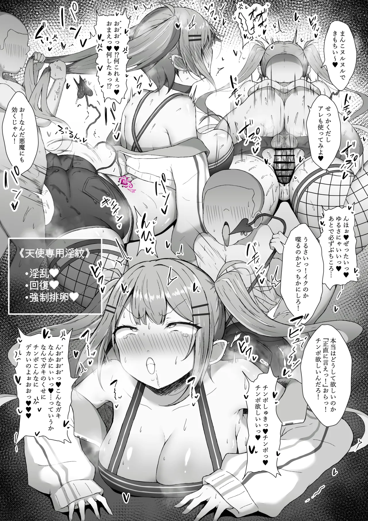 Manga Page 2