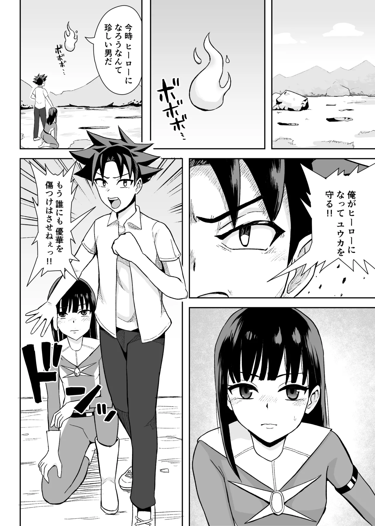 Manga Page 2