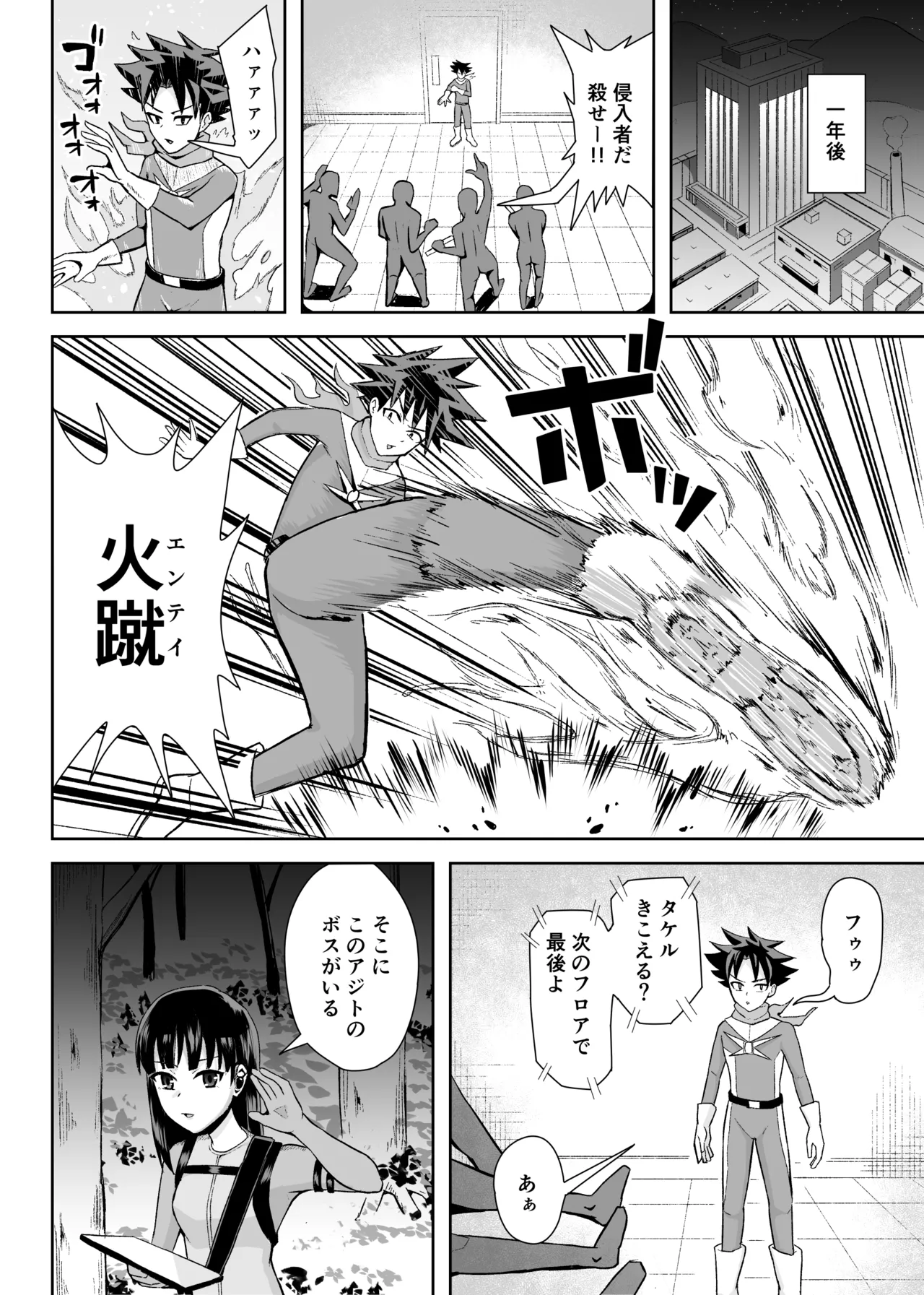Manga Page 3