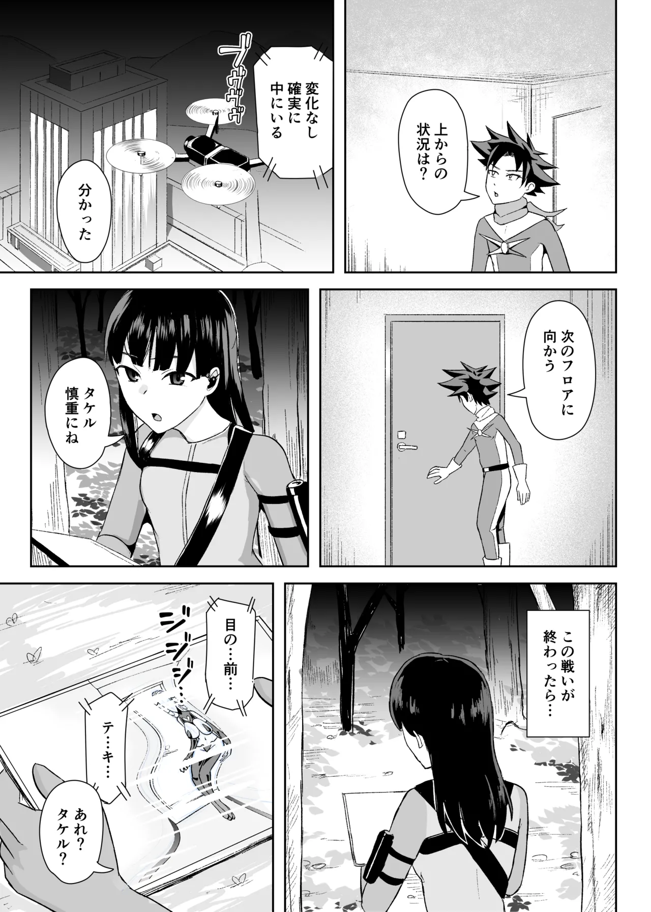 Manga Page 4