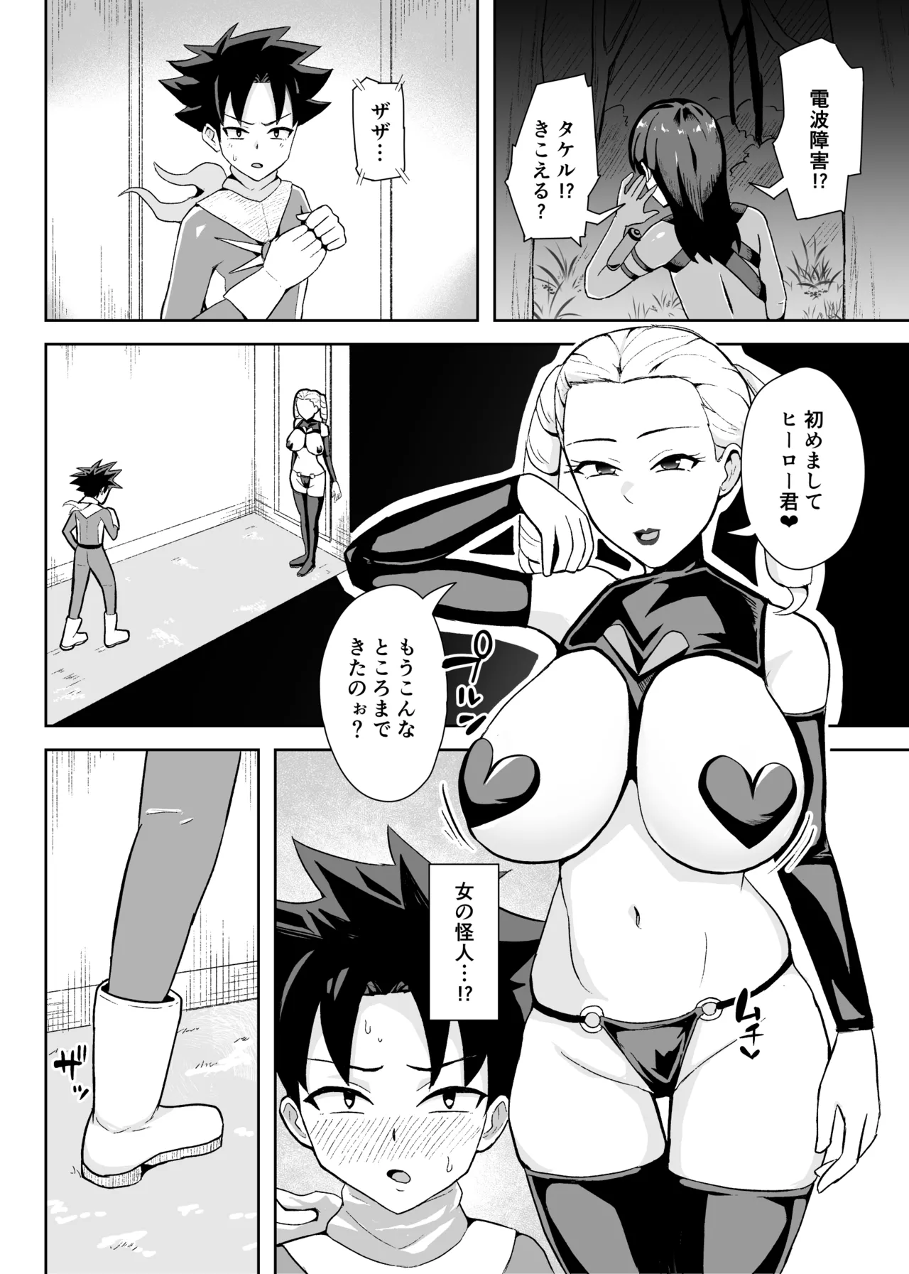 Manga Page 5