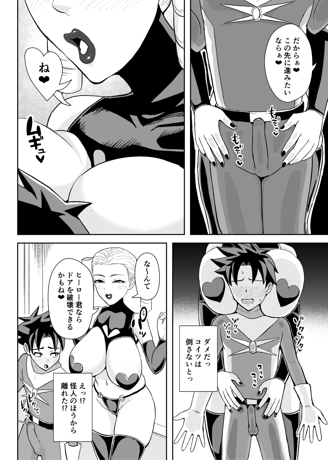 Manga Page 11