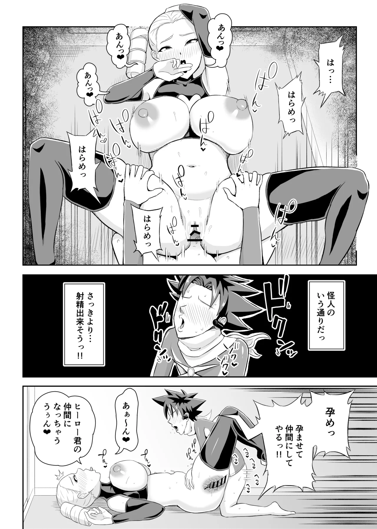 Manga Page 23