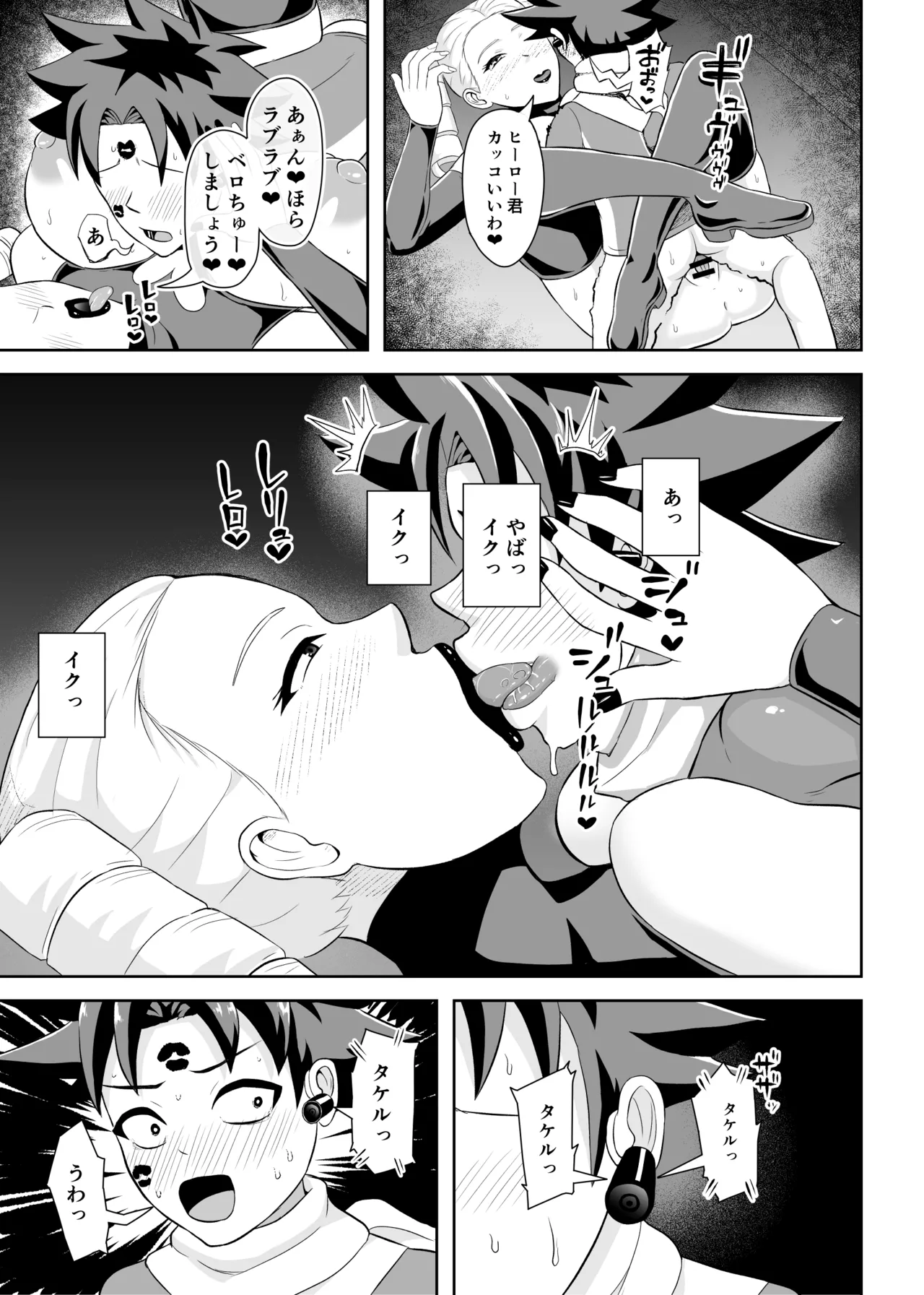 Manga Page 24