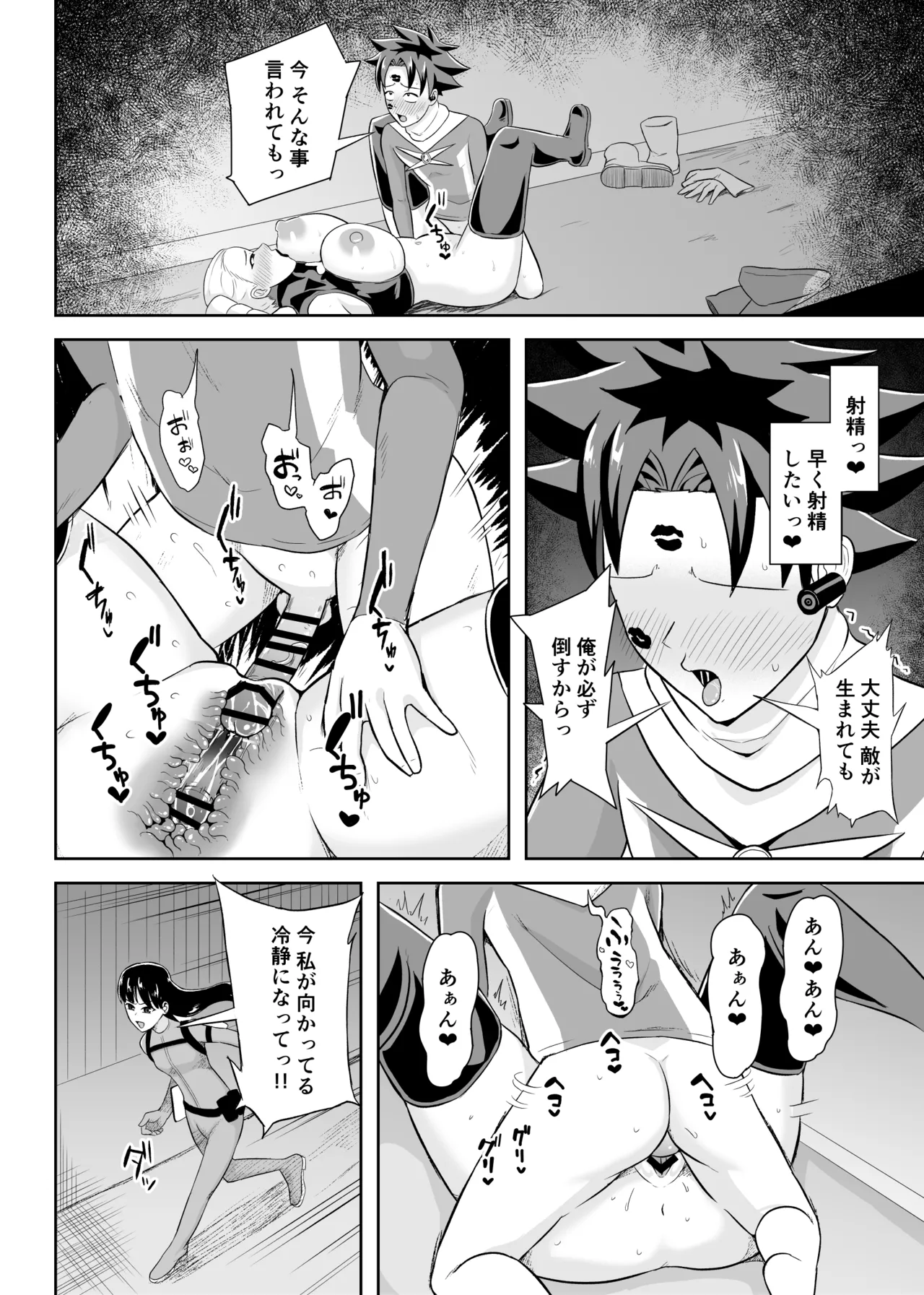 Manga Page 27