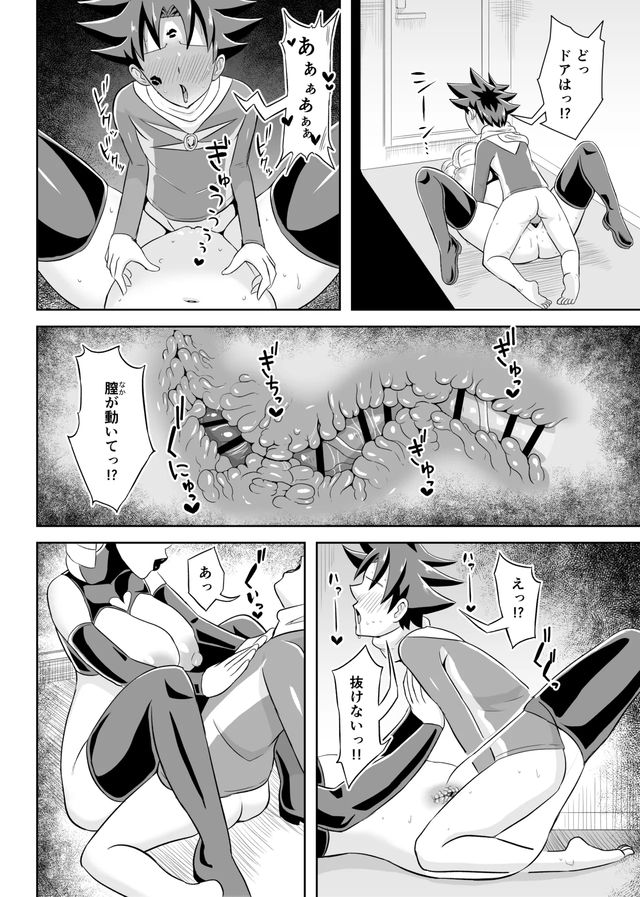 Manga Page 31