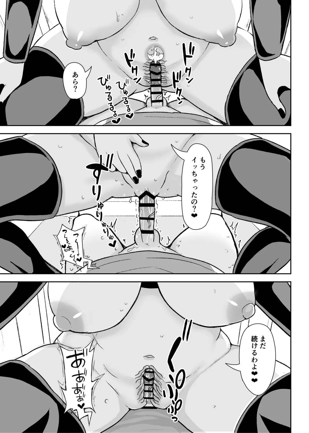 Manga Page 34