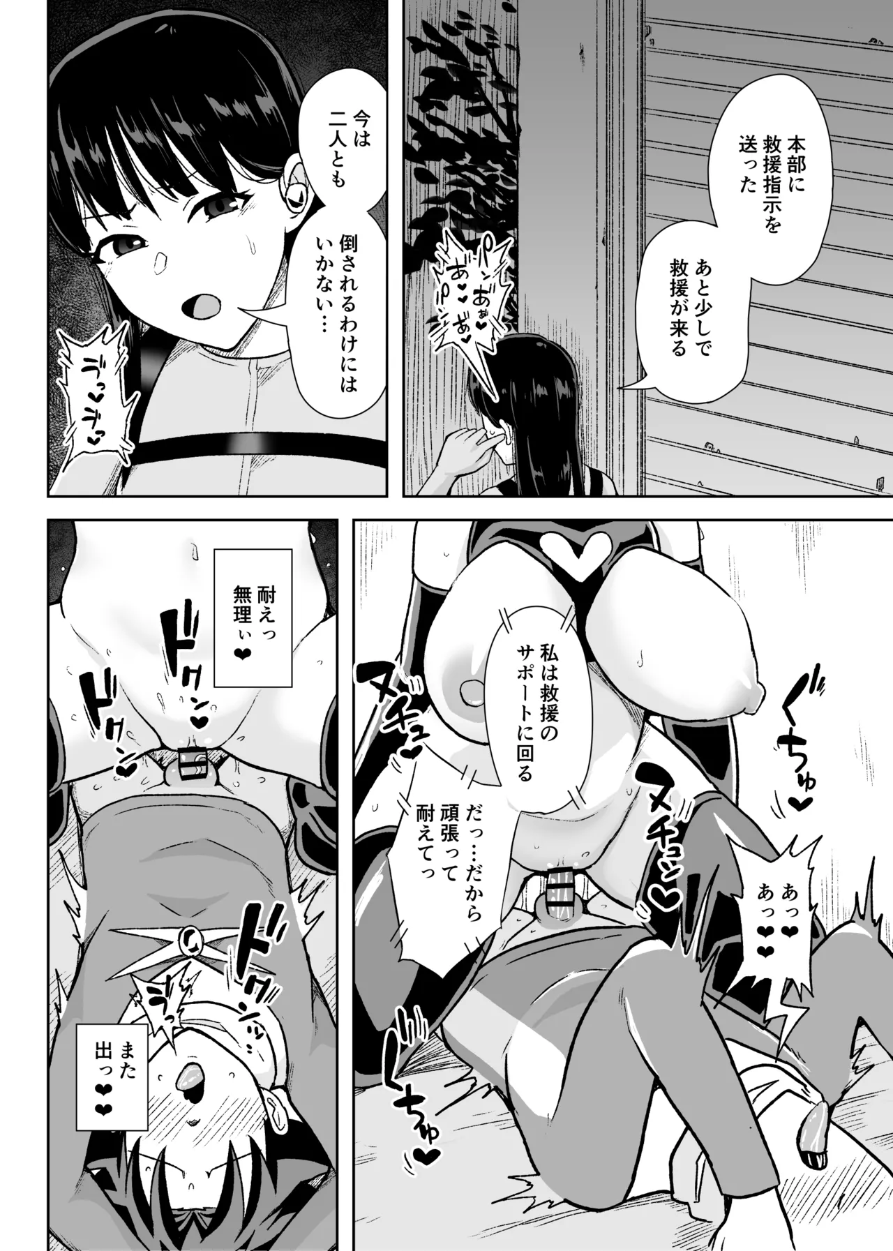 Manga Page 37