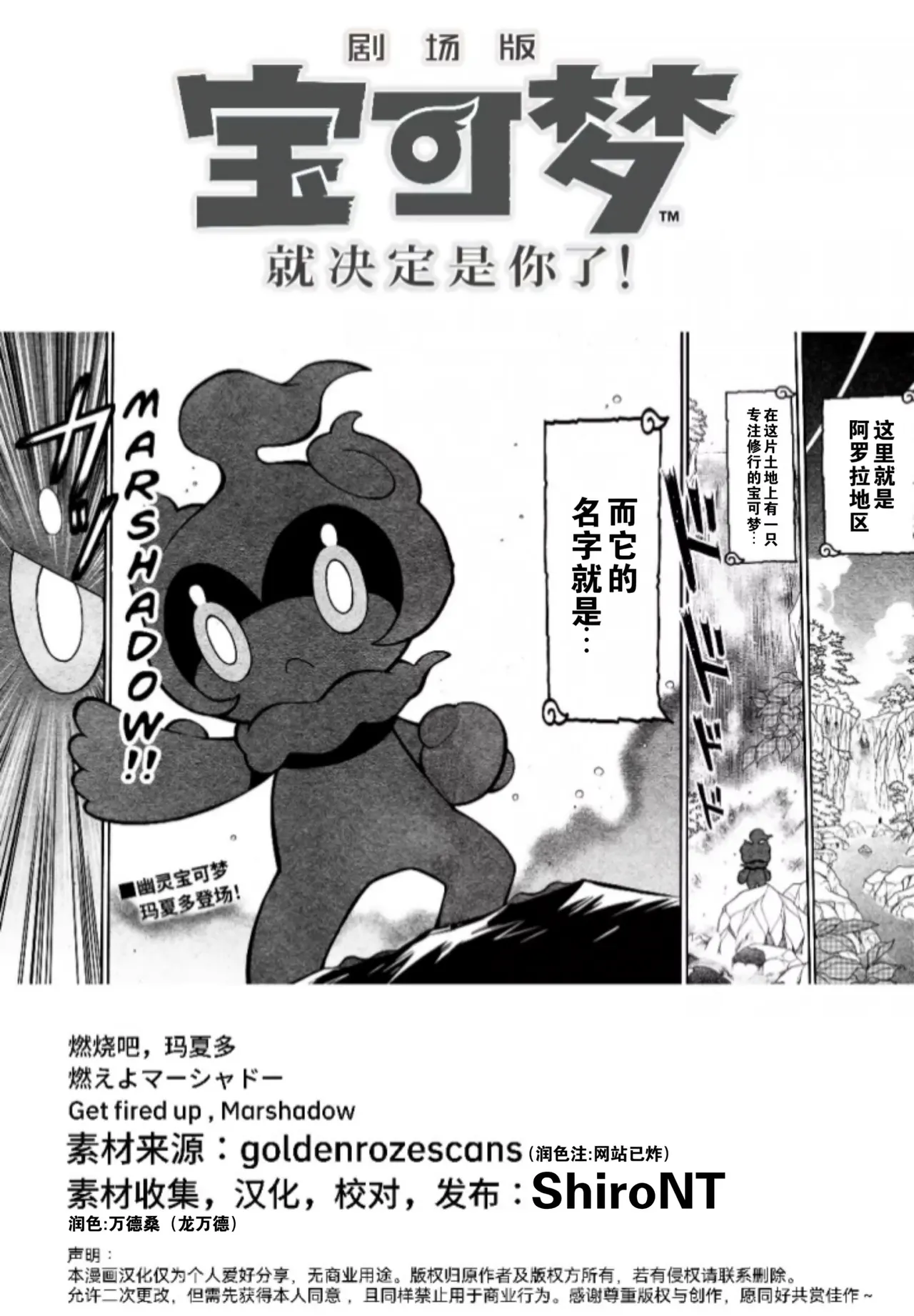 Manga Page 2