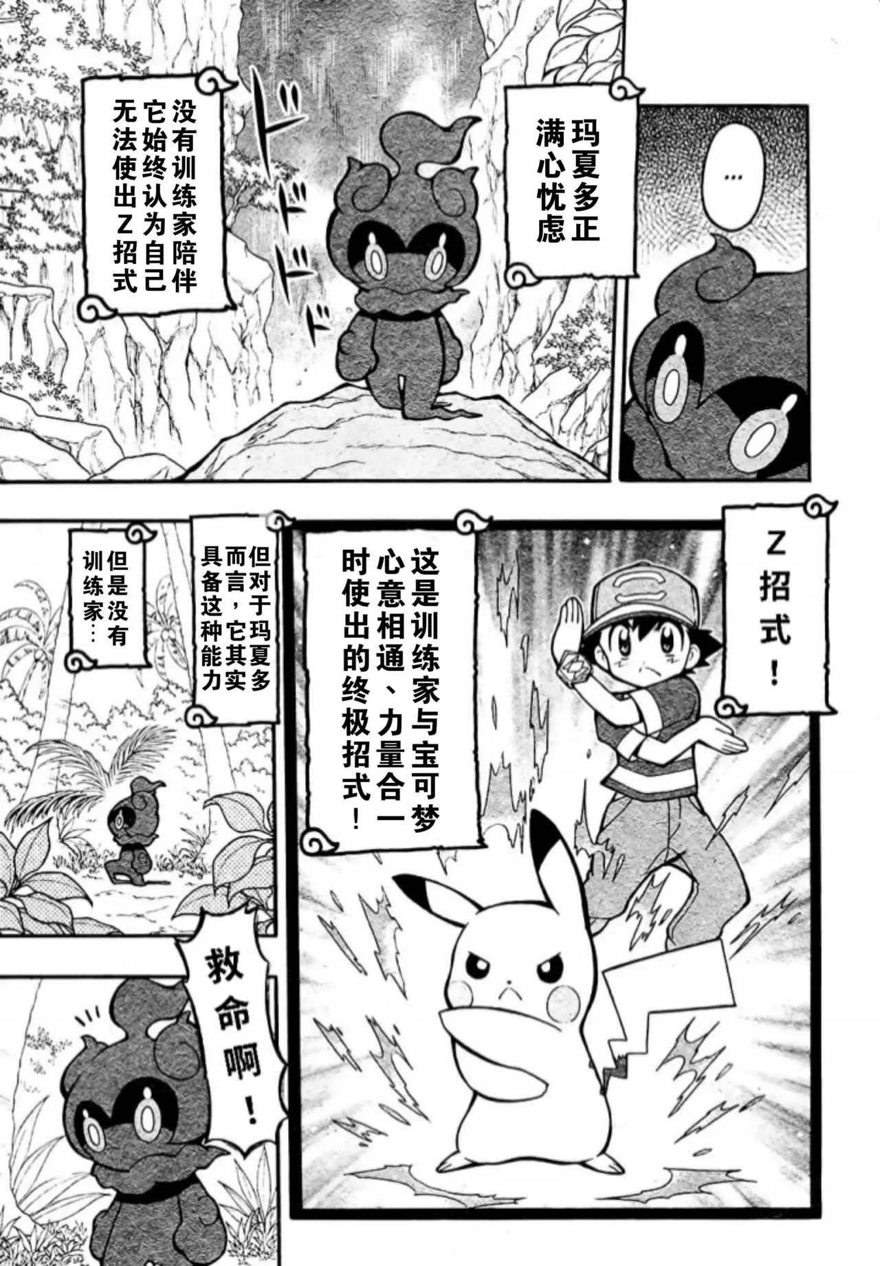 Manga Page 4