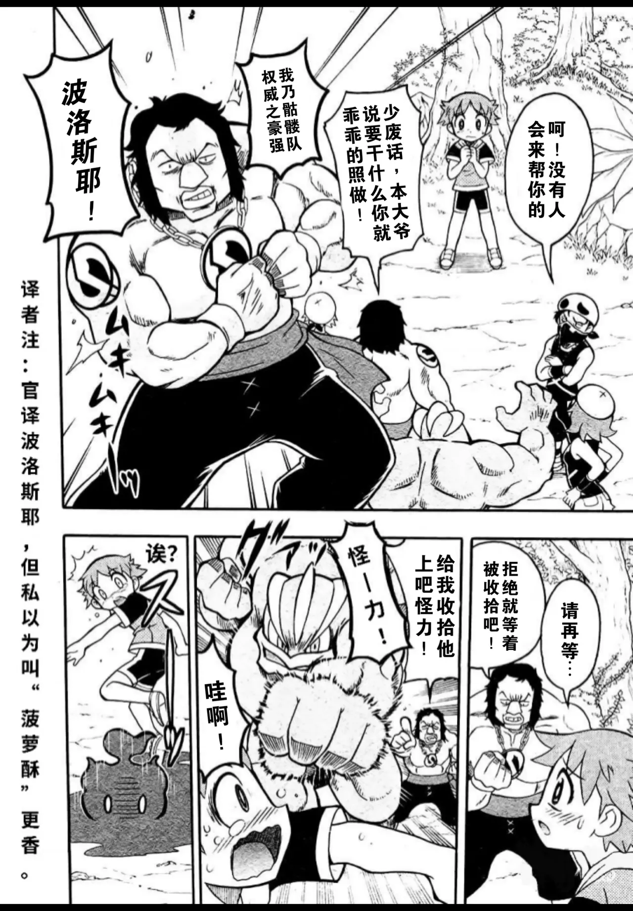 Manga Page 5