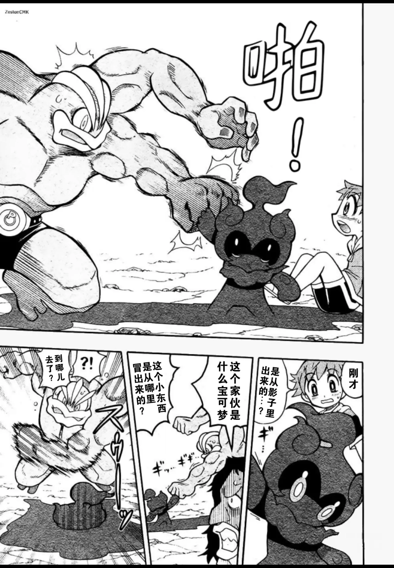 Manga Page 6
