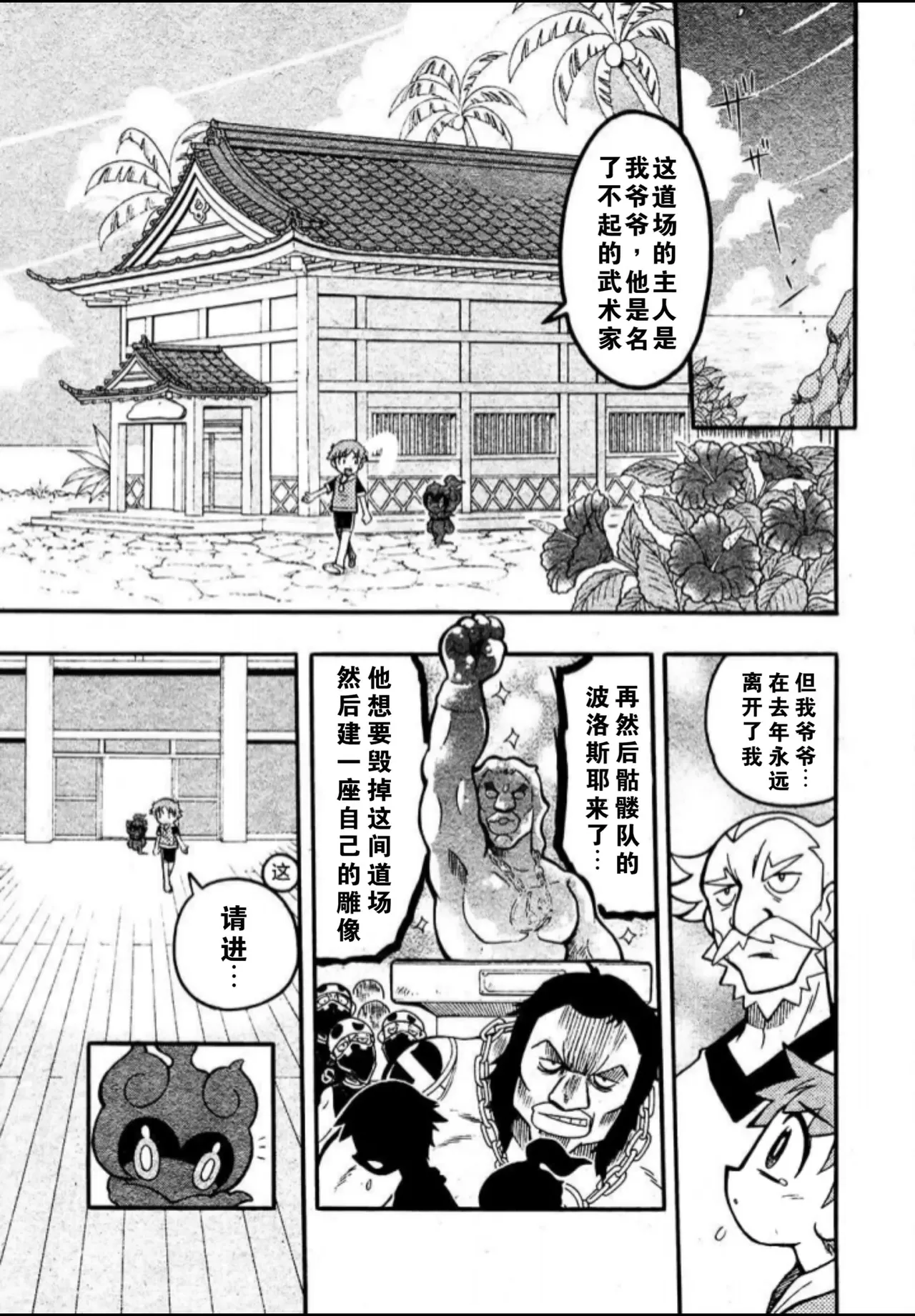 Manga Page 10