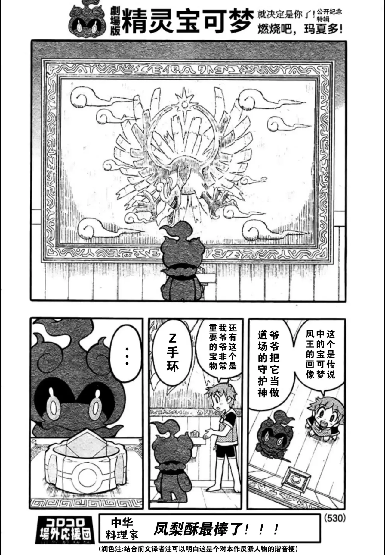Manga Page 11