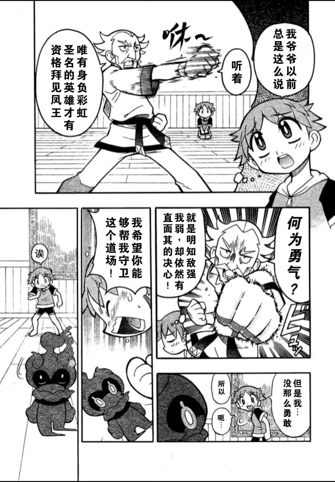 Manga Page 12