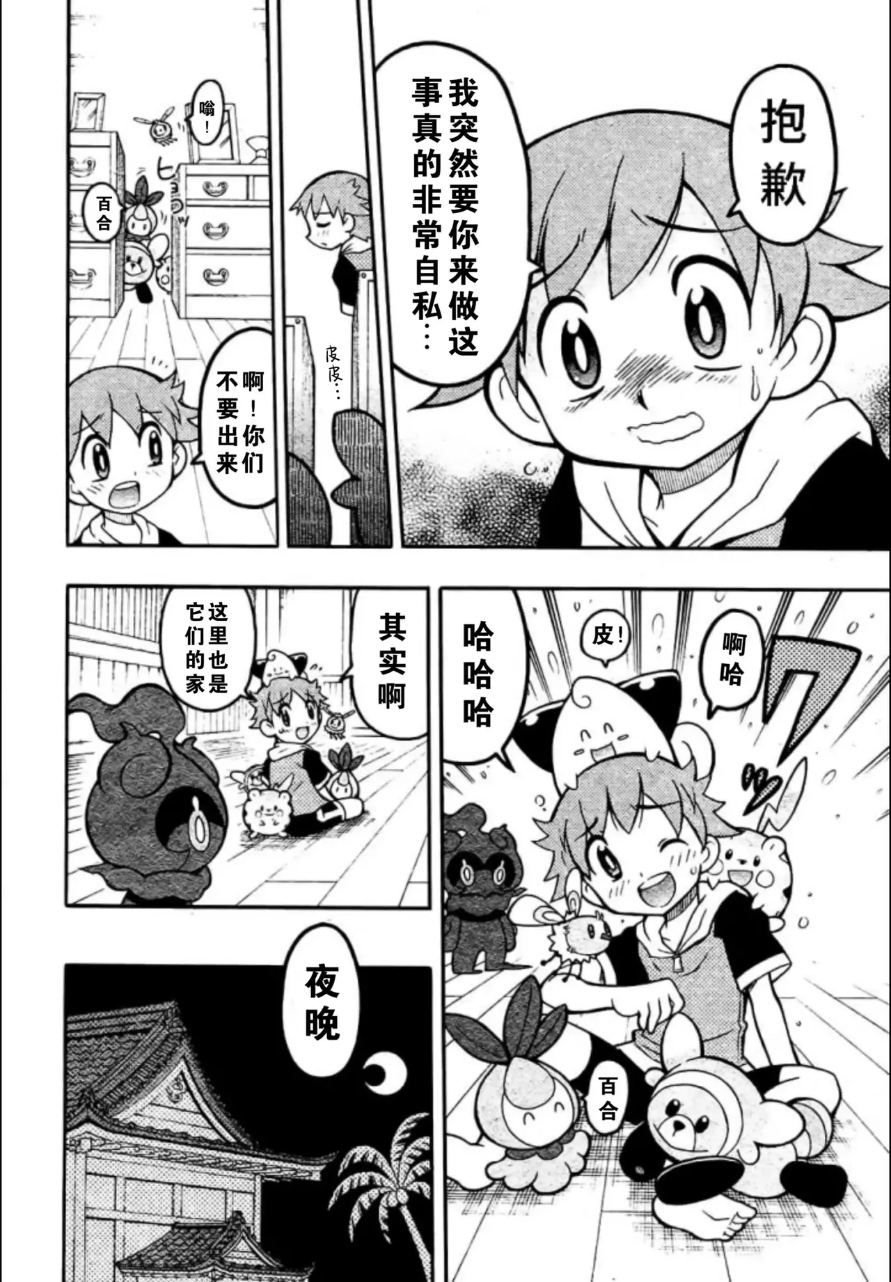 Manga Page 13