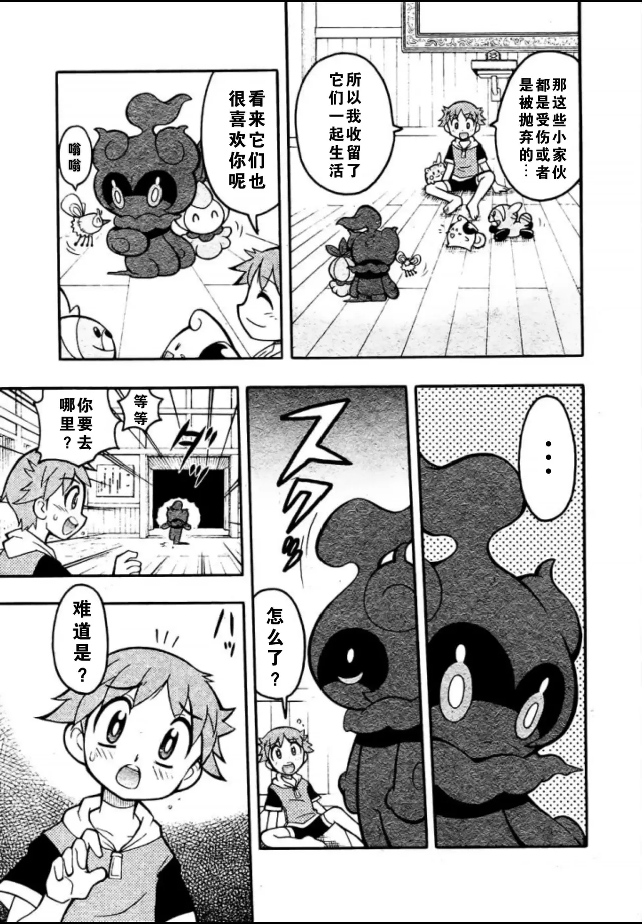 Manga Page 14