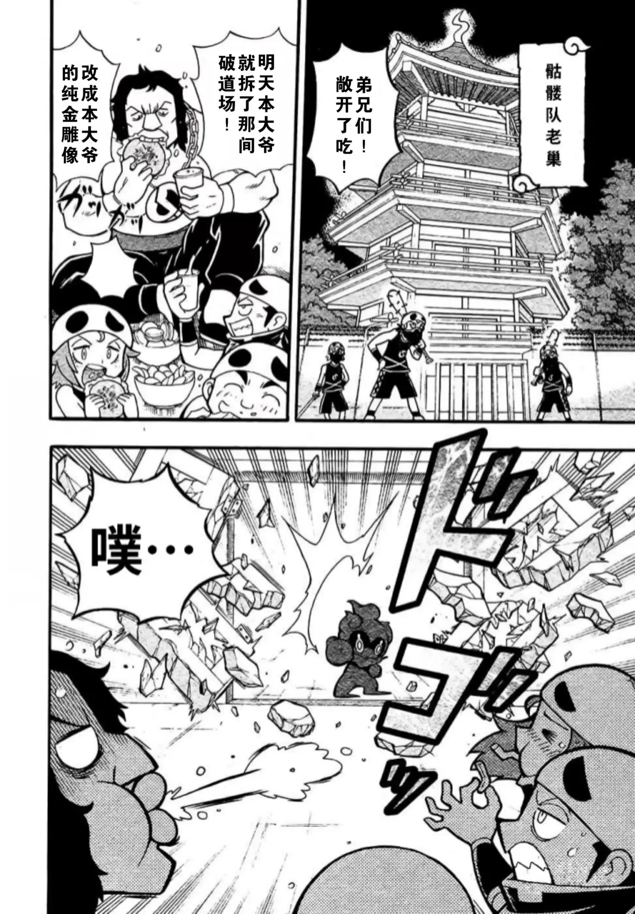 Manga Page 15