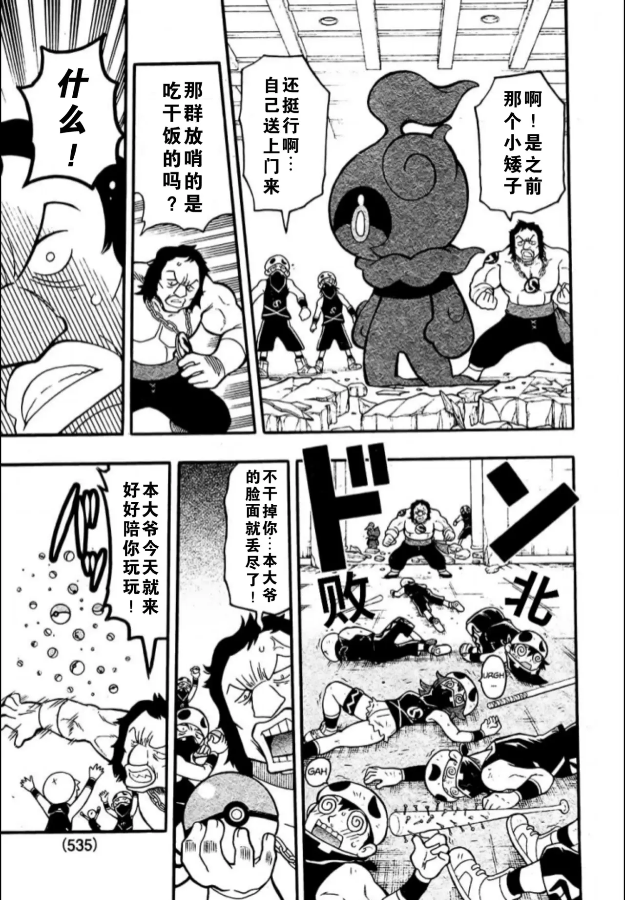 Manga Page 16