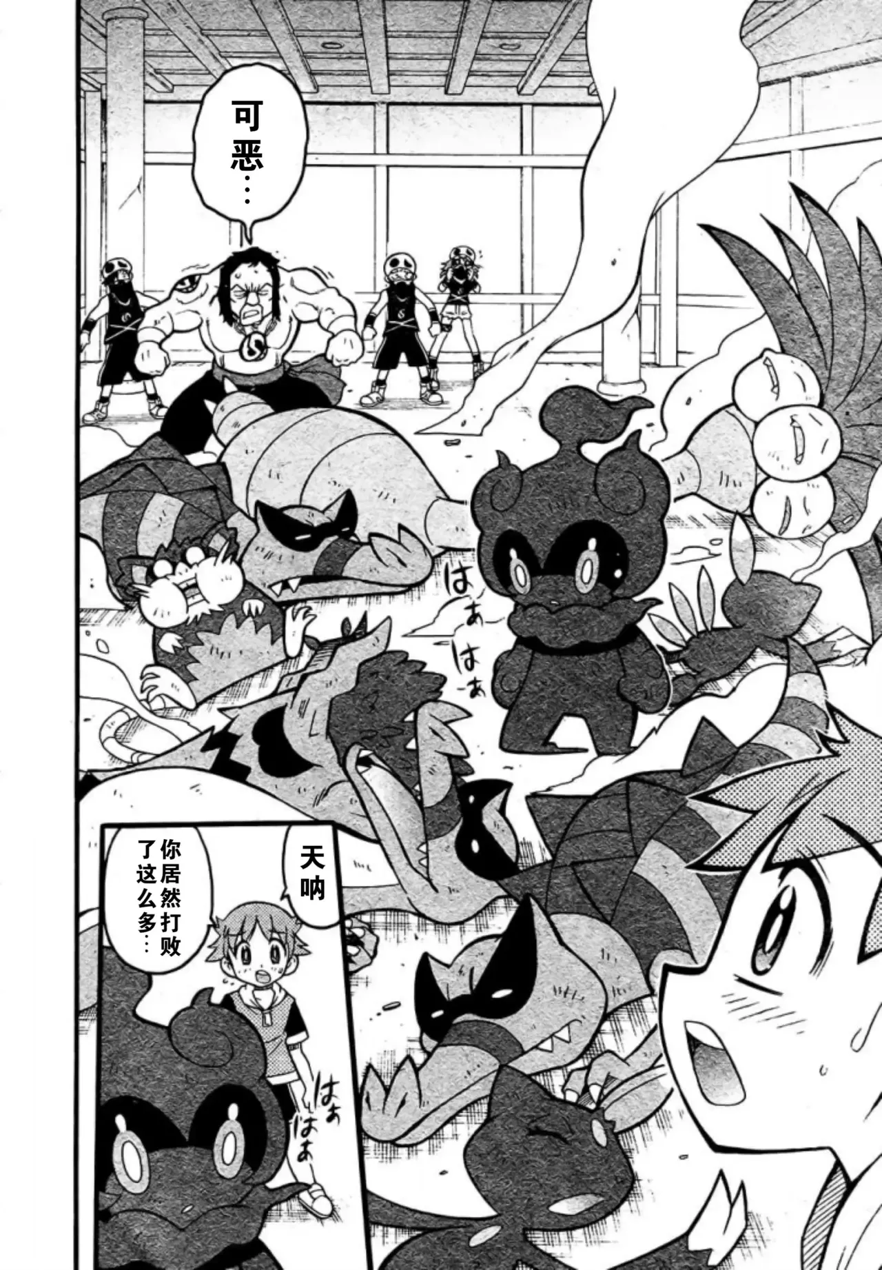 Manga Page 19