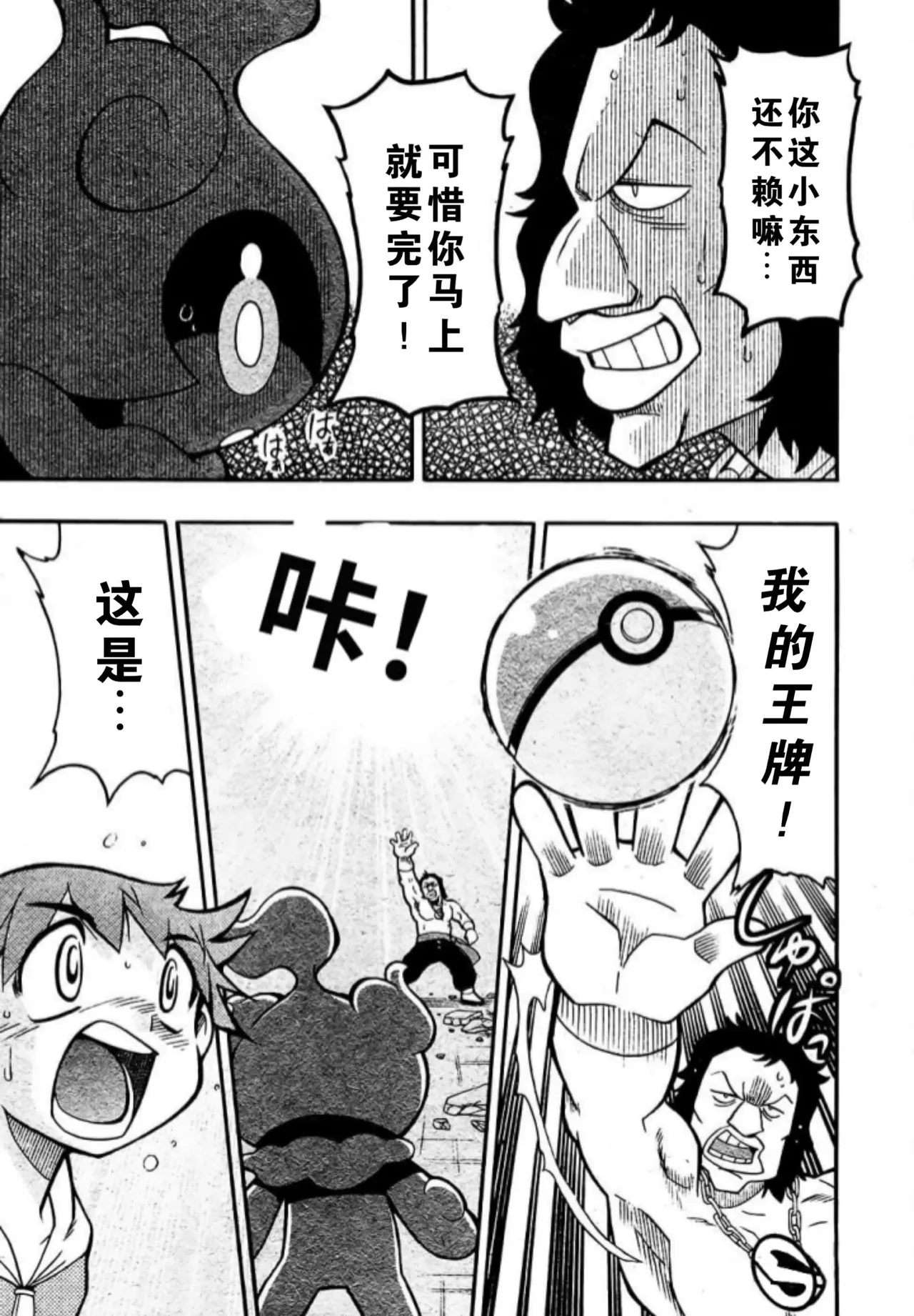 Manga Page 20