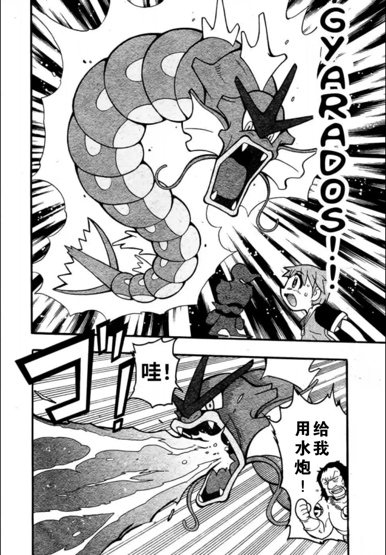 Manga Page 21