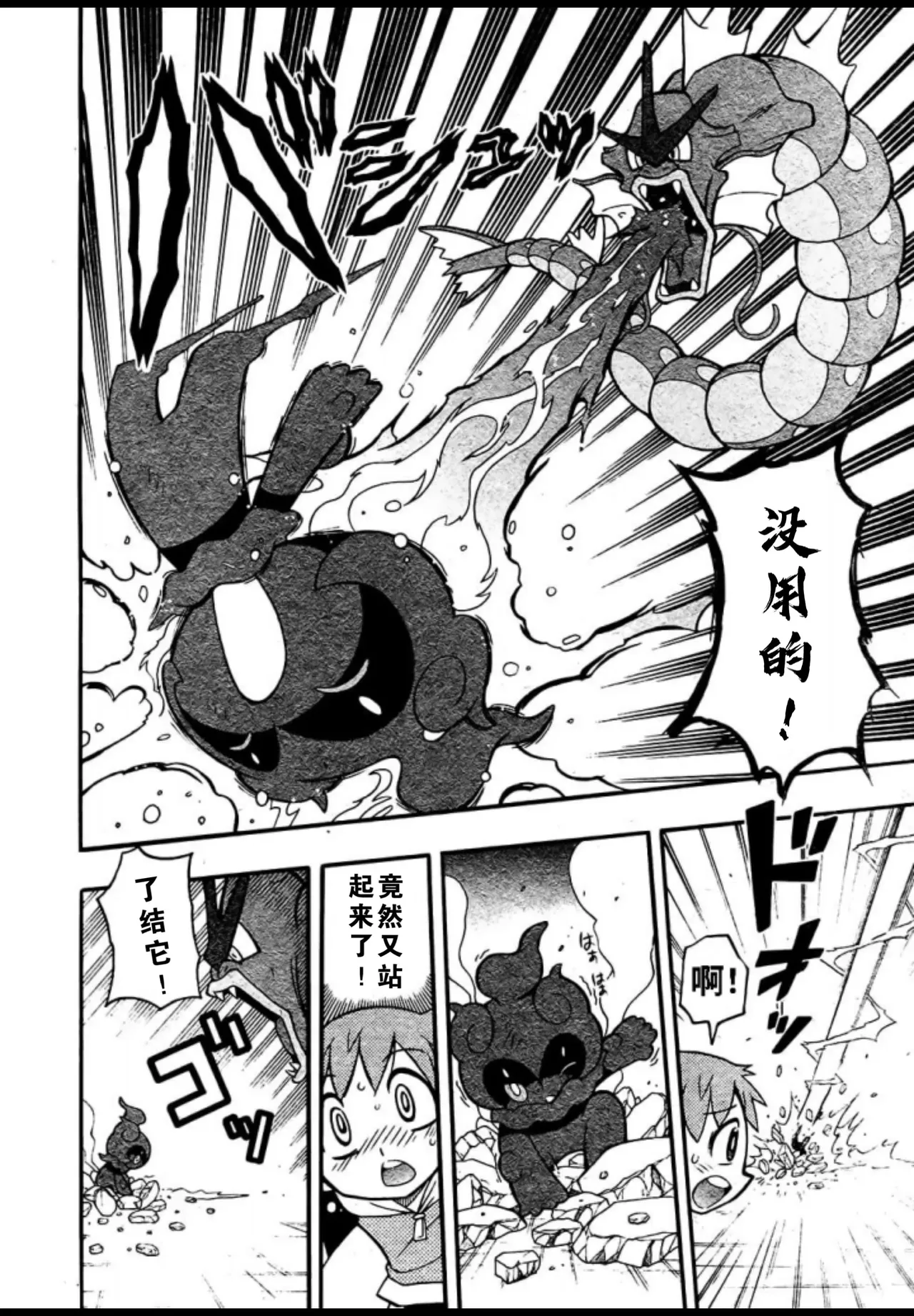 Manga Page 23