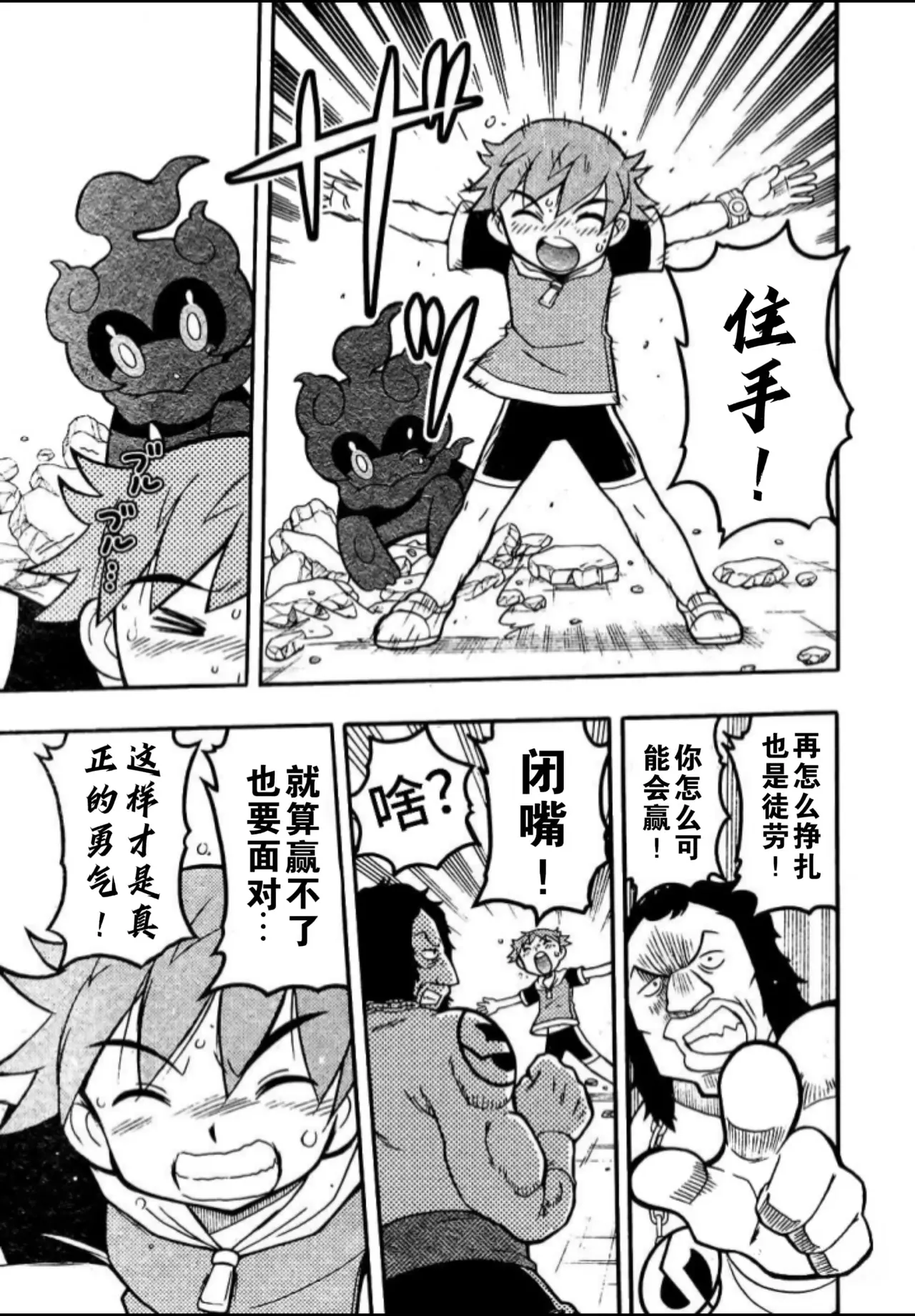 Manga Page 24